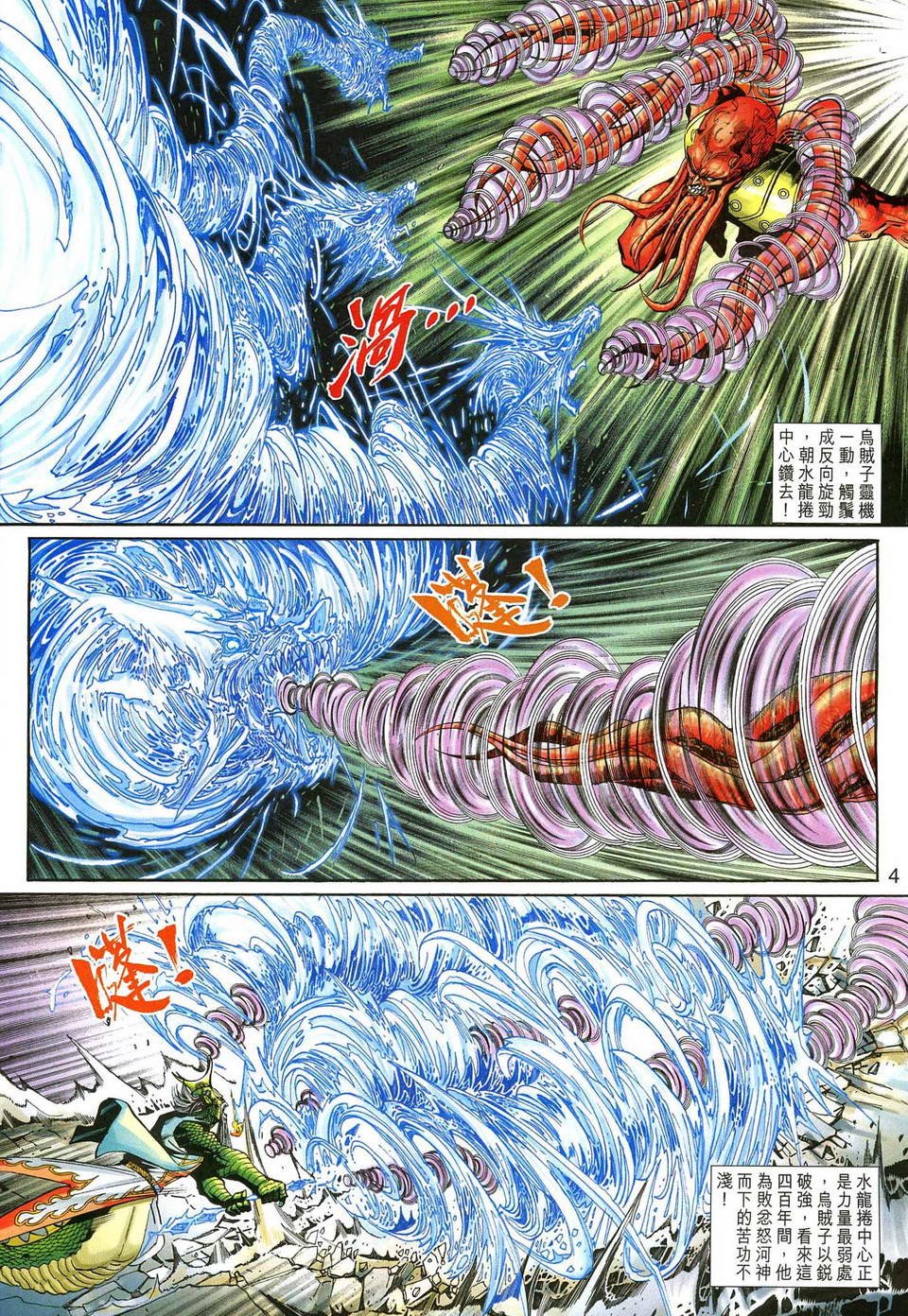 第135话