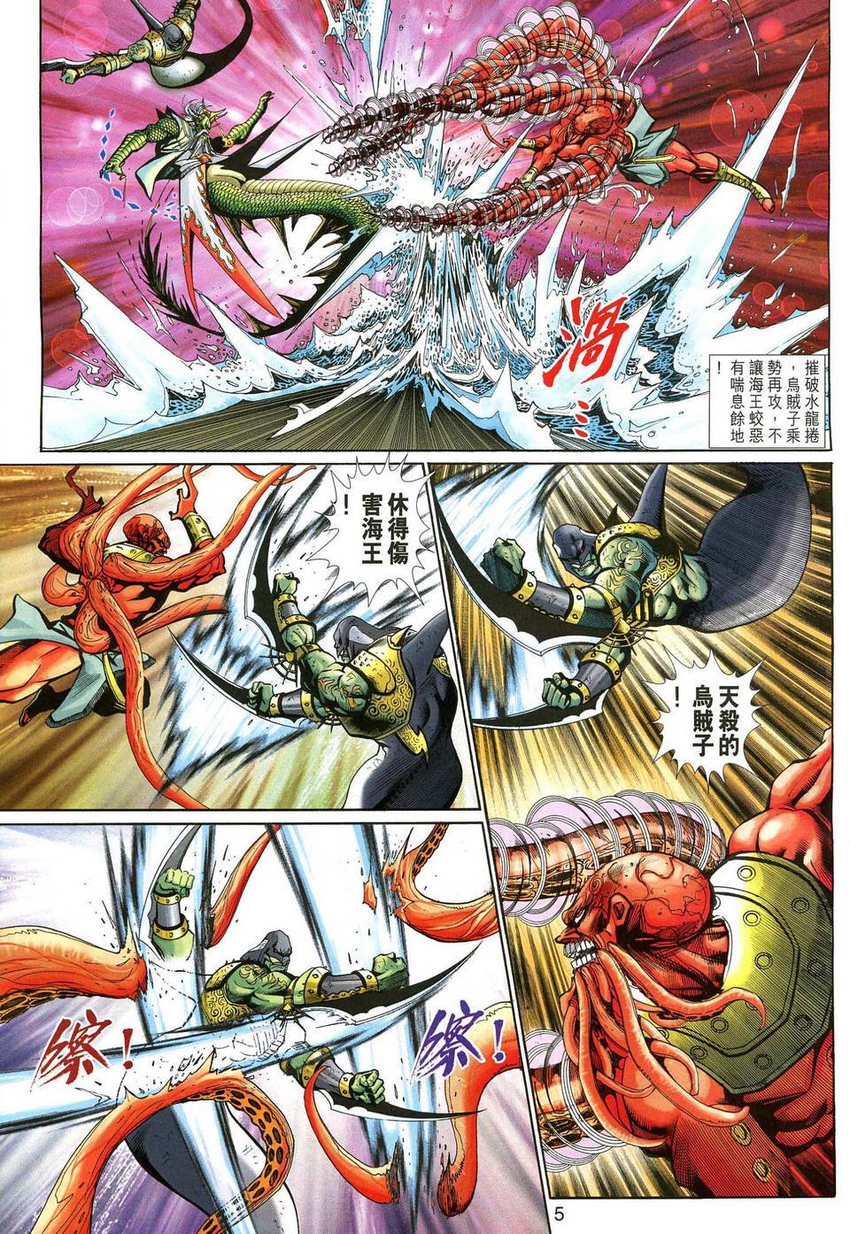 第135话