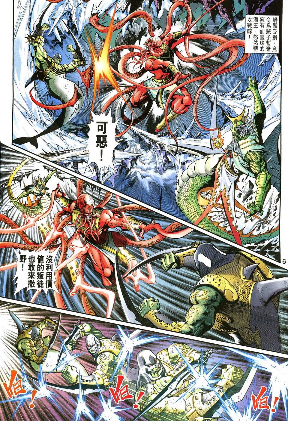 第135话