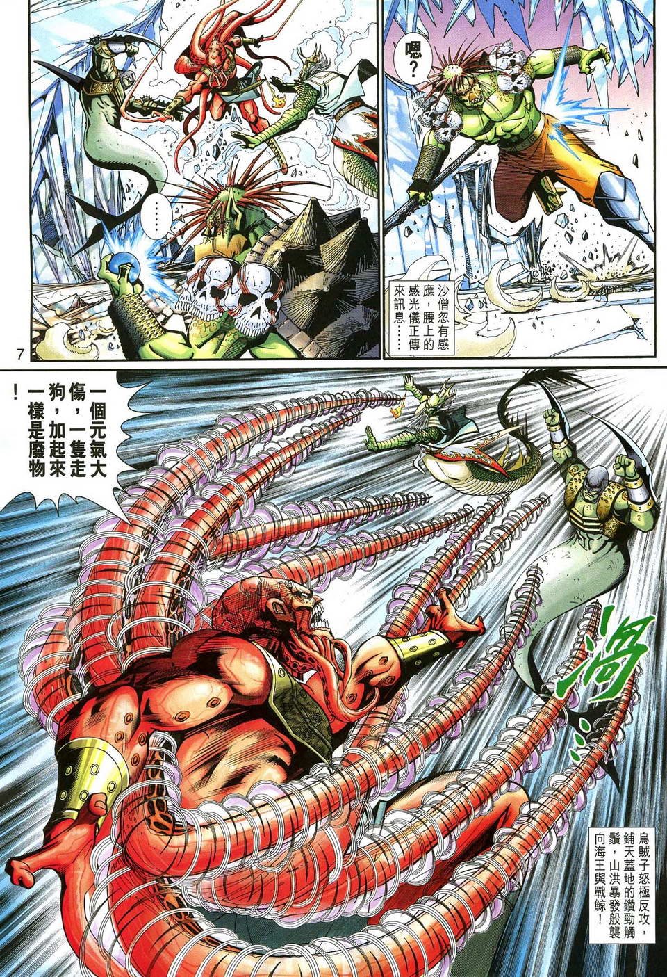 第135话