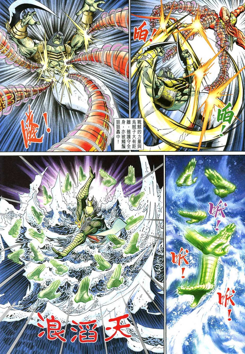 第135话