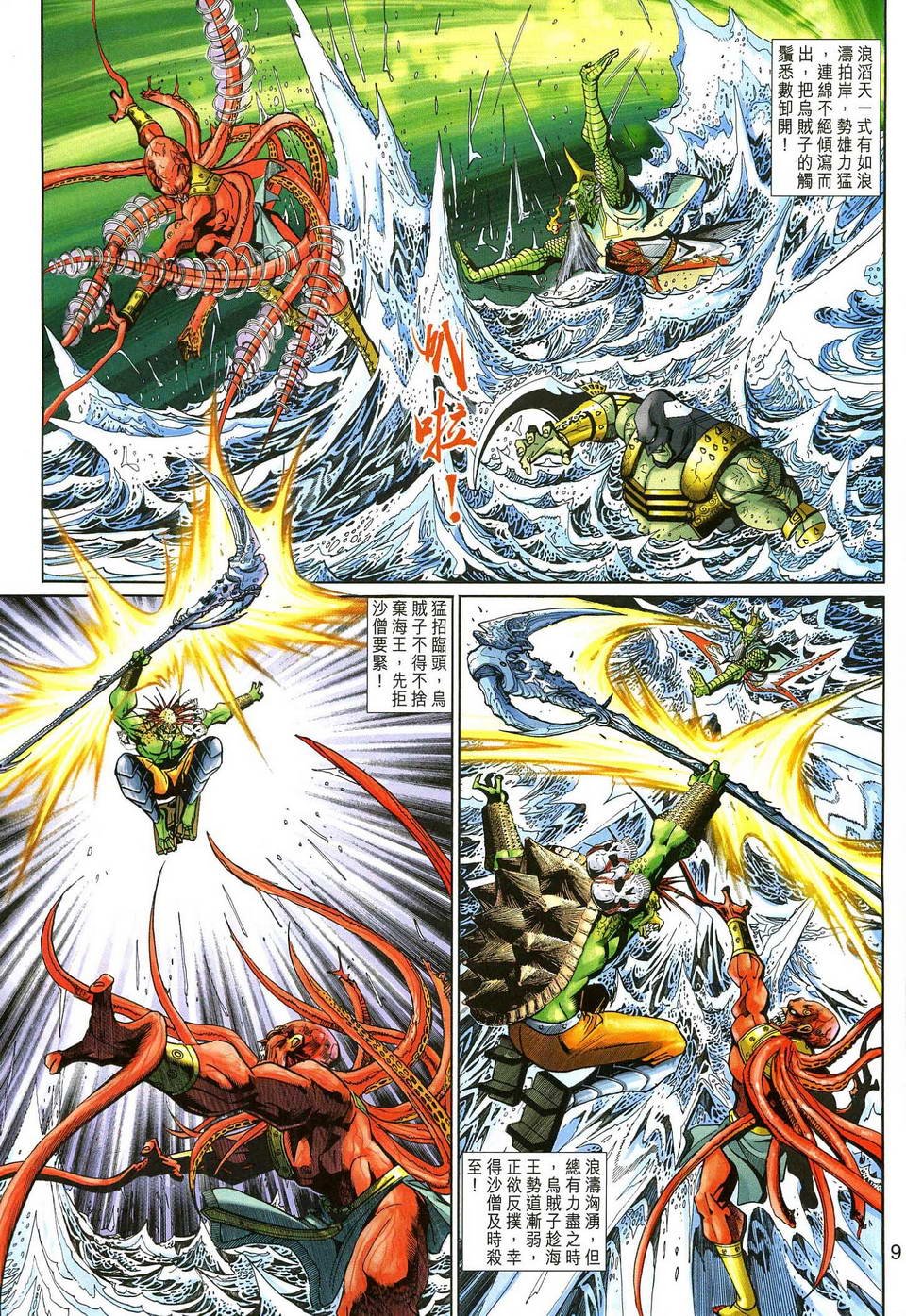 第135话