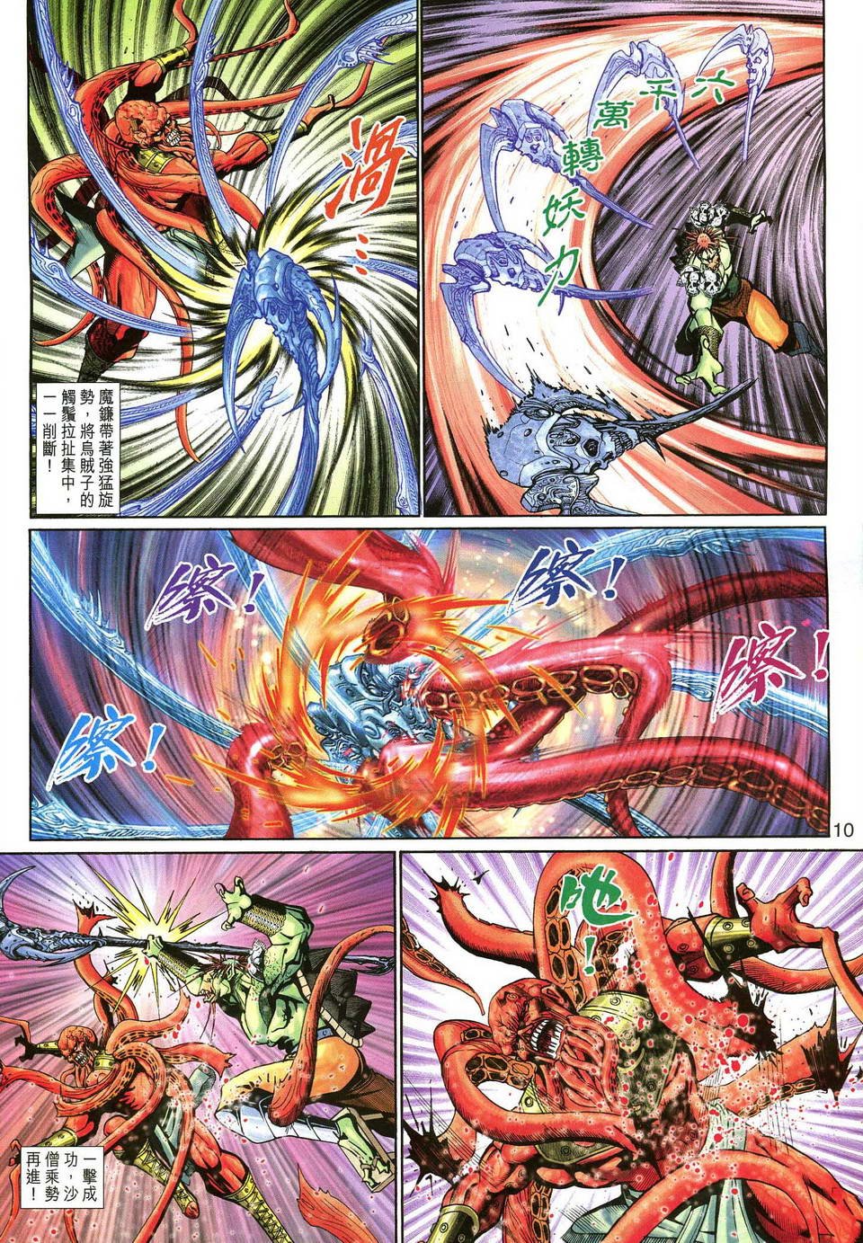第135话