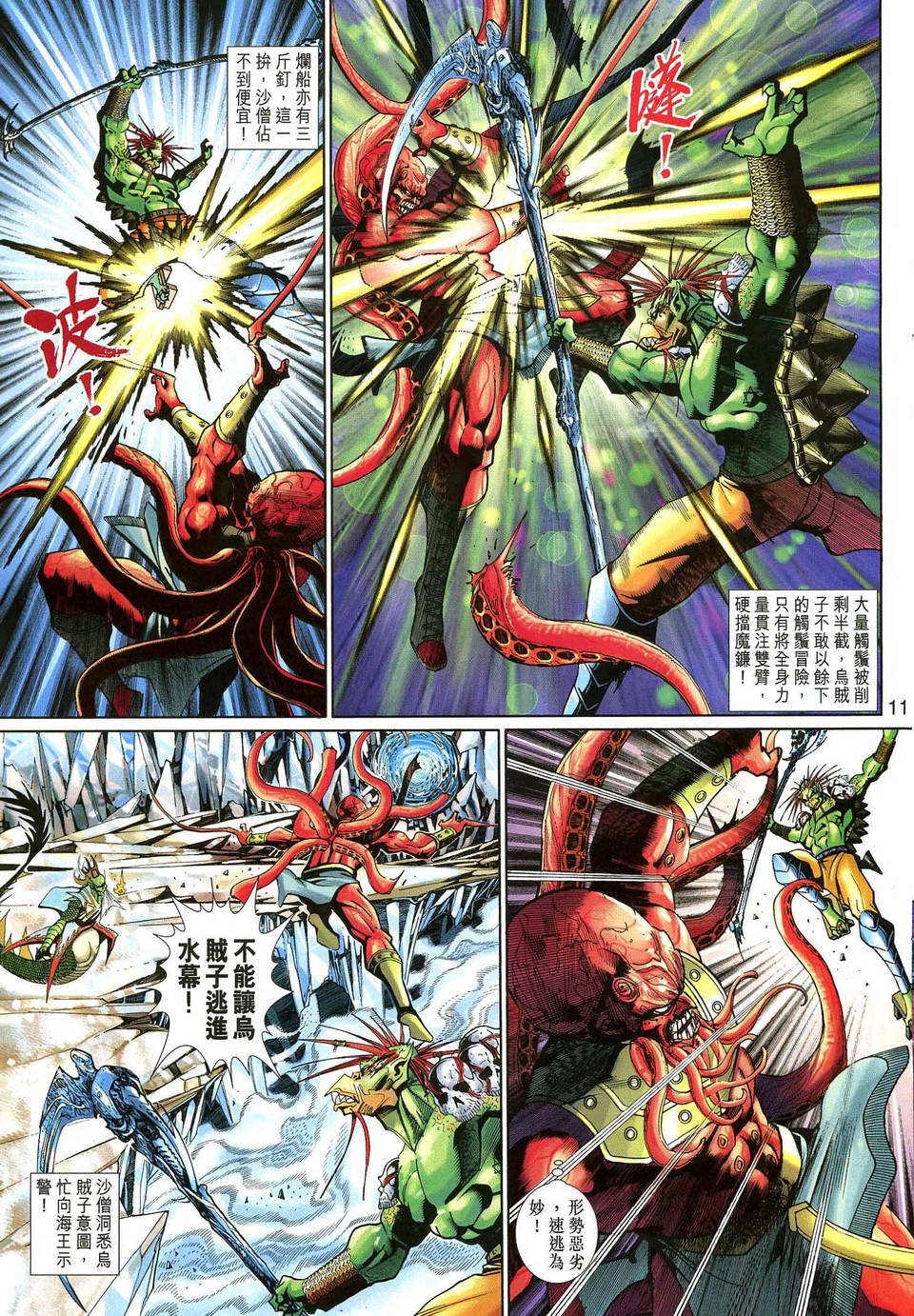 第135话