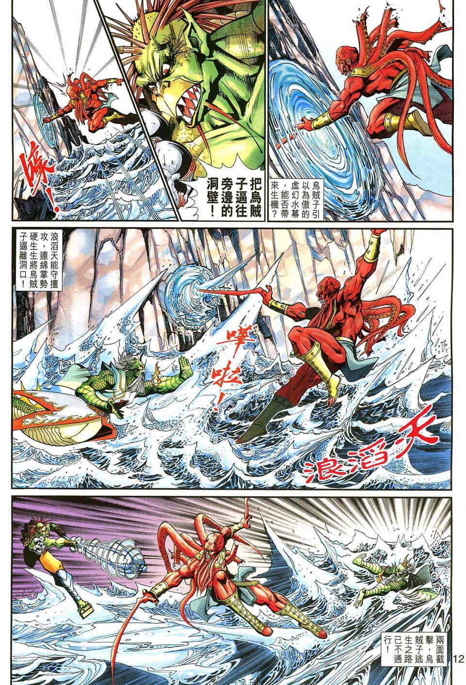 第135话