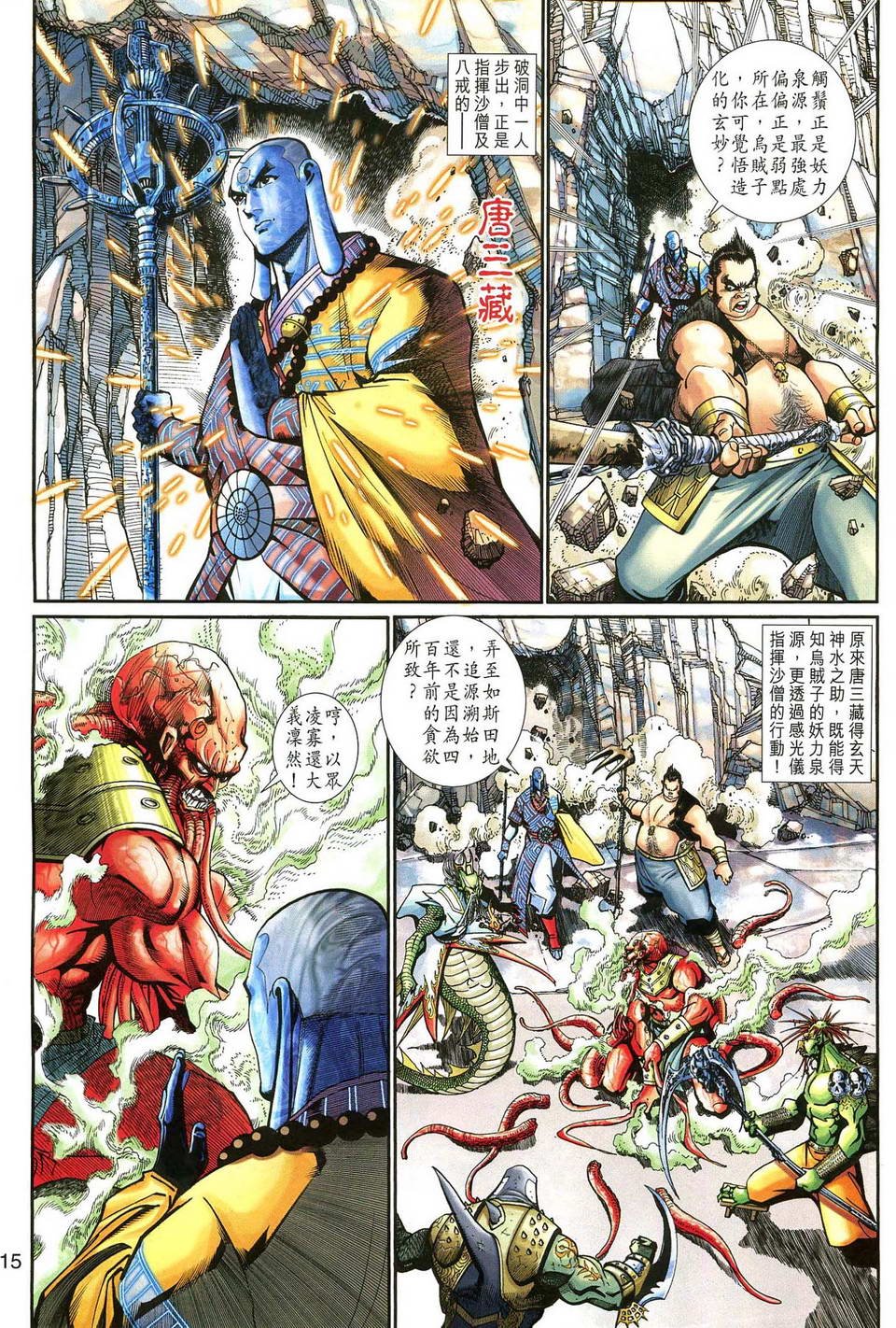 第135话