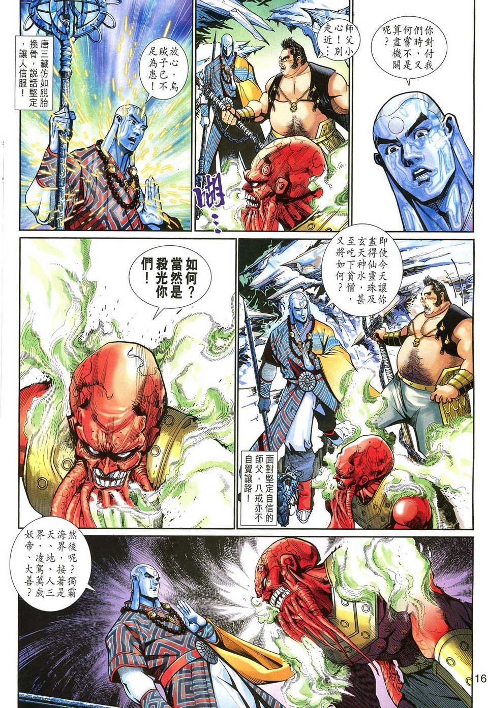第135话