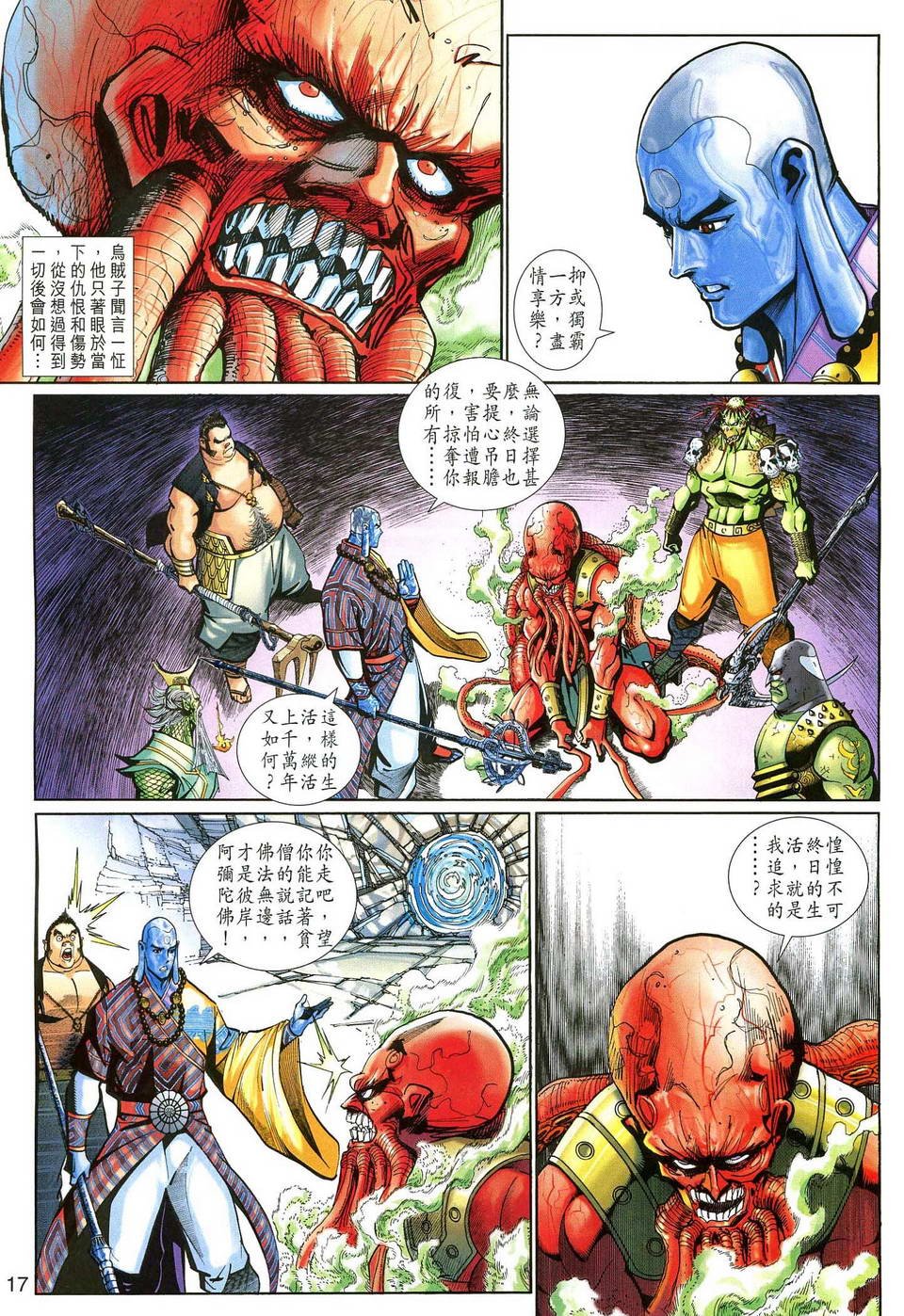 第135话