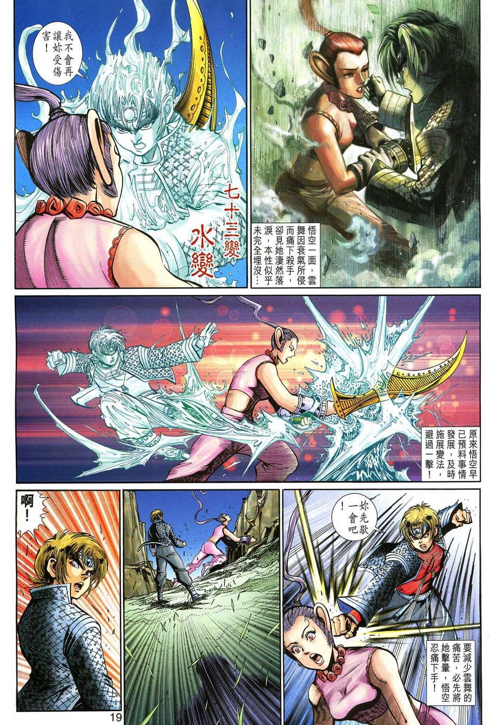 第135话