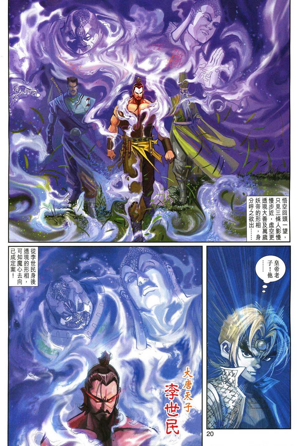 第135话
