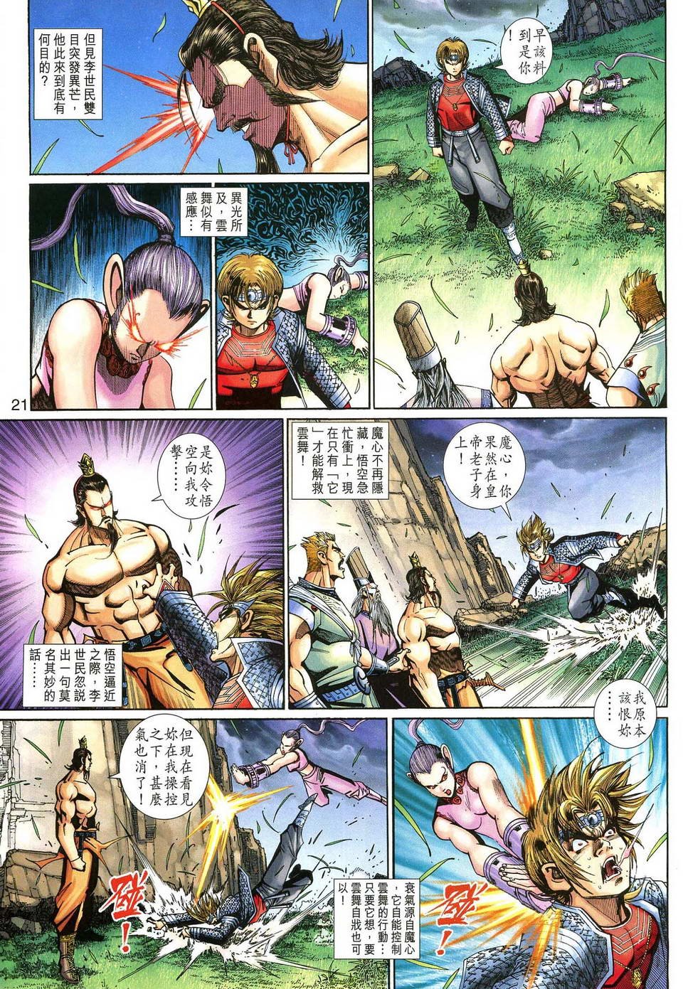 第135话