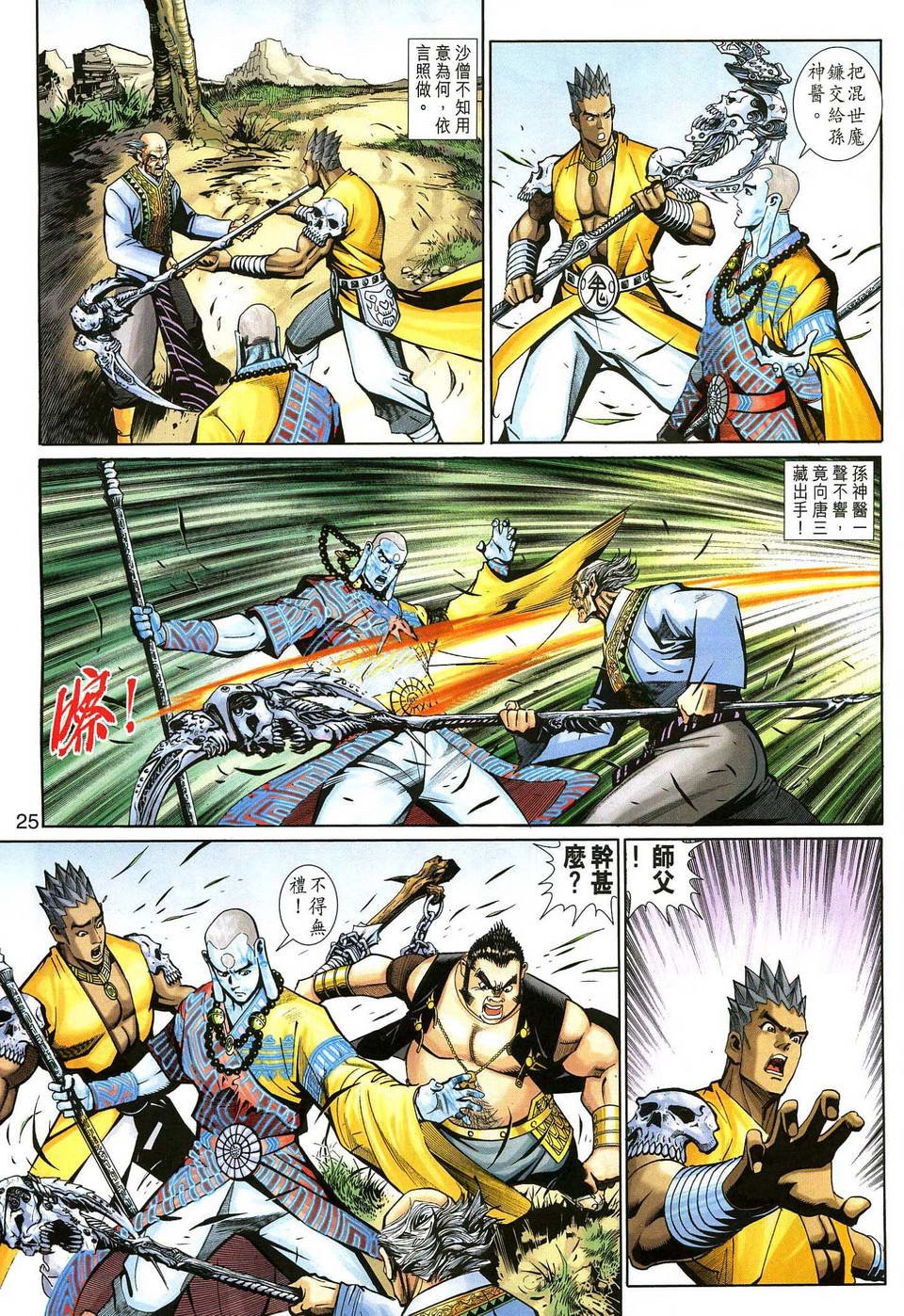 第135话