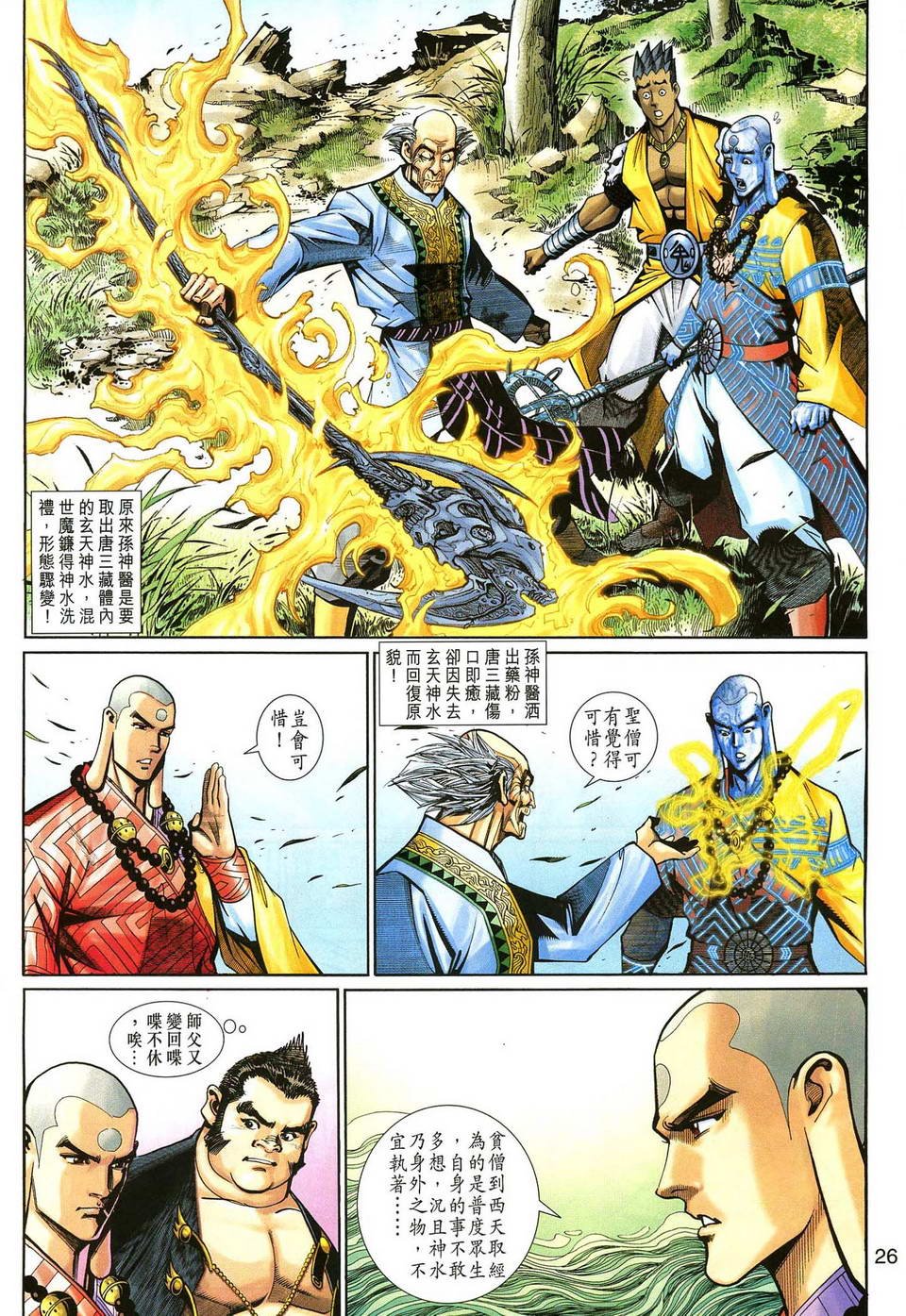 第135话