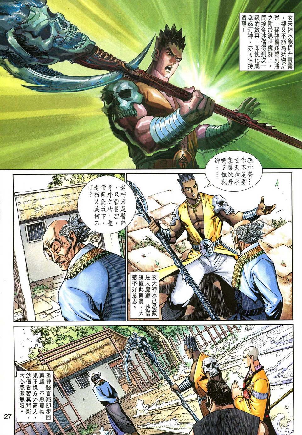 第135话