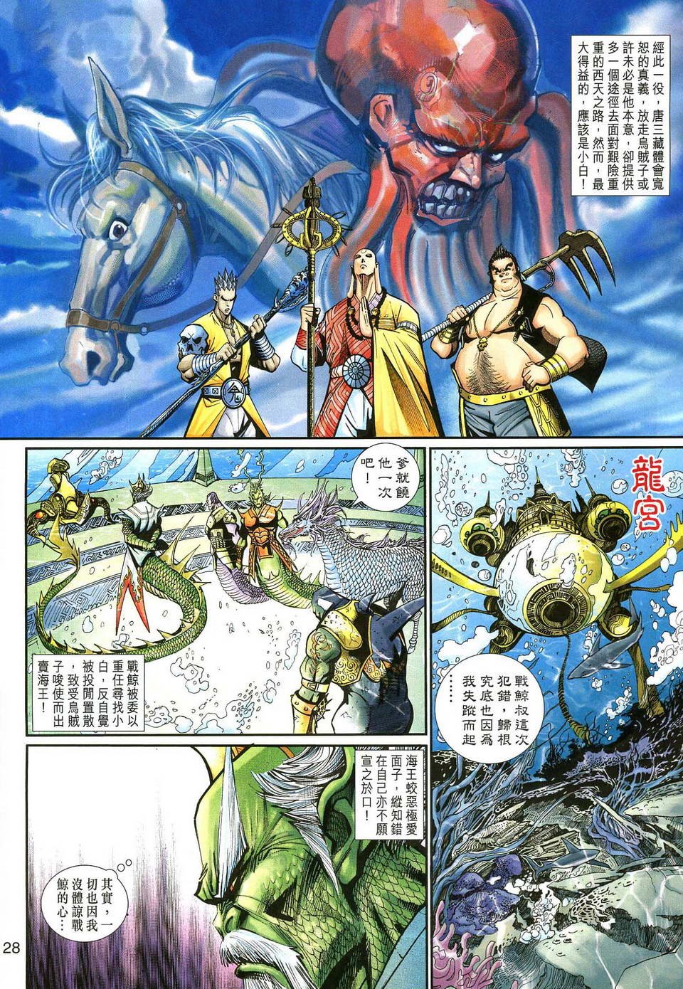 第135话