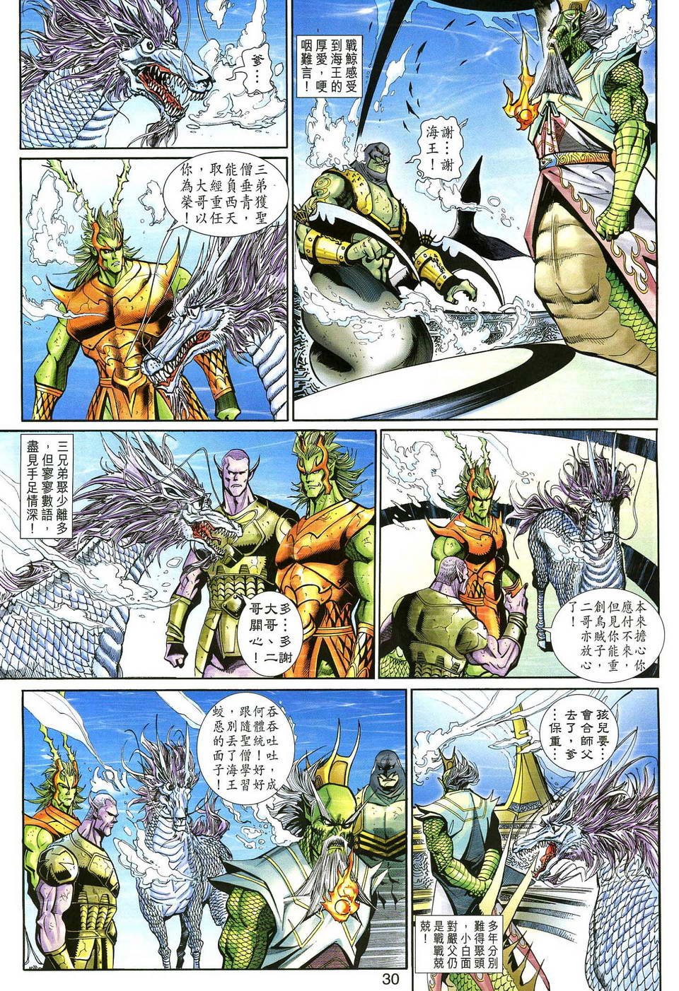 第135话