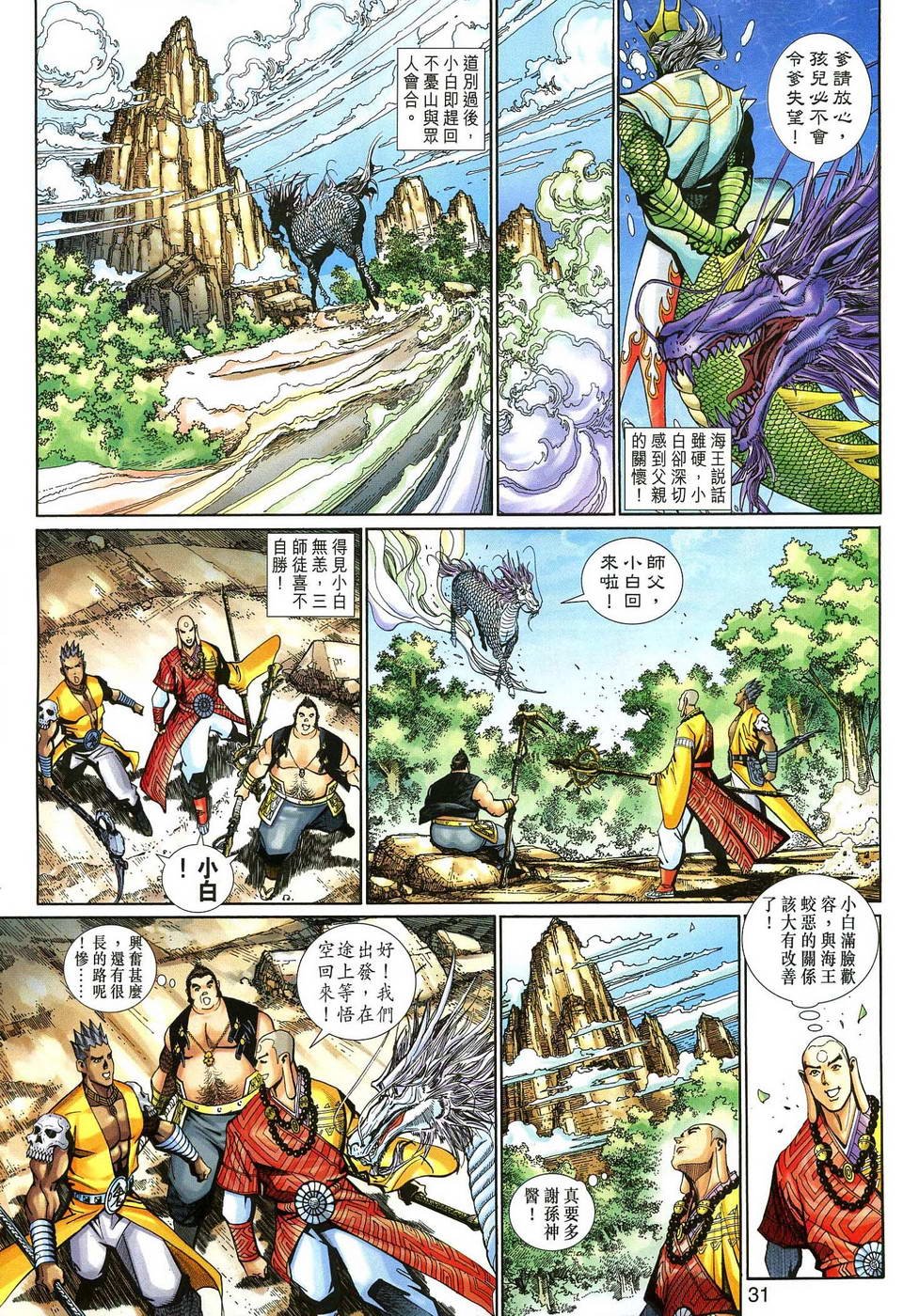 第135话