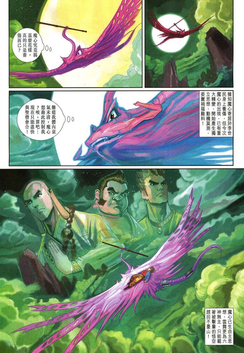 第135话