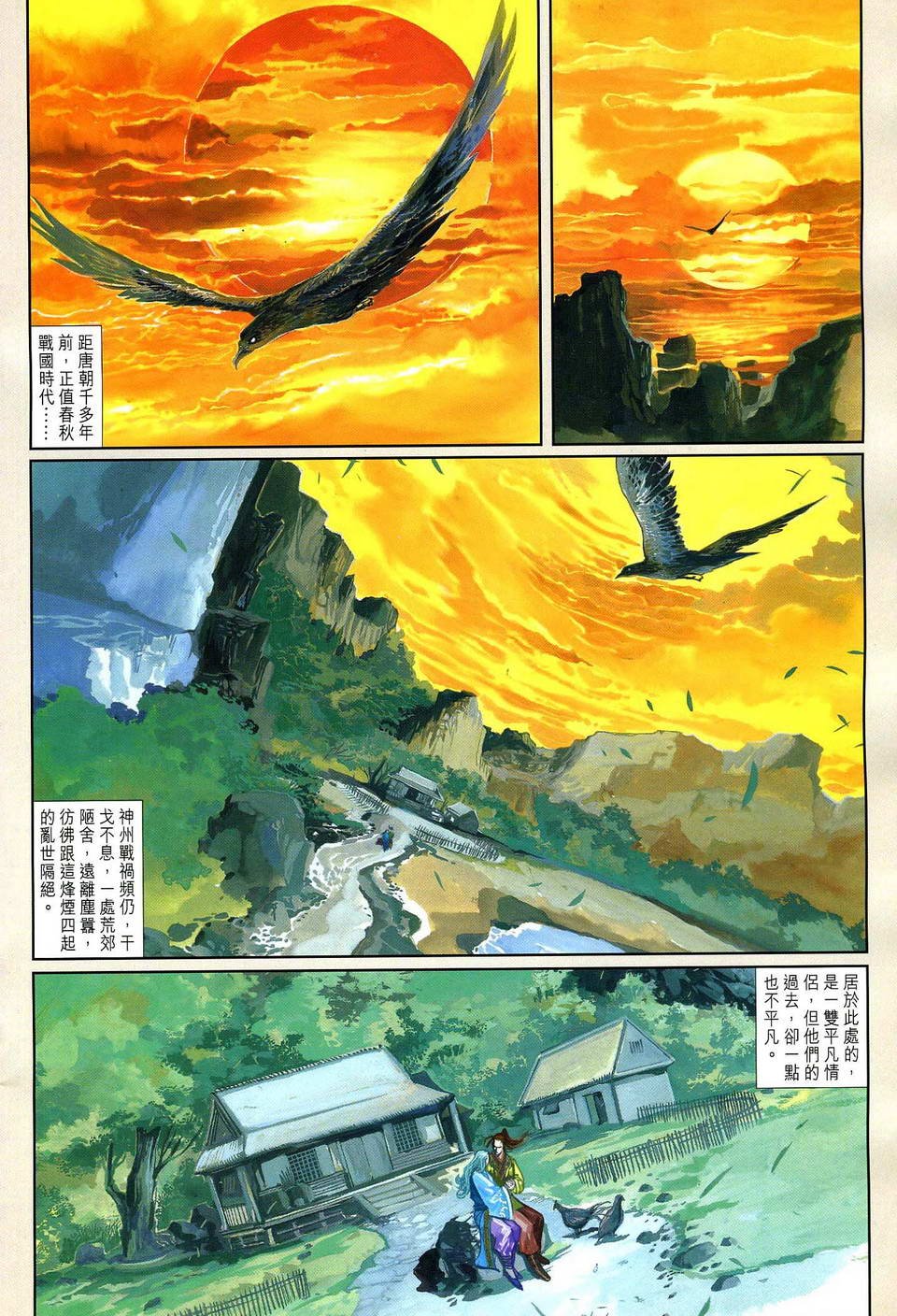第136话