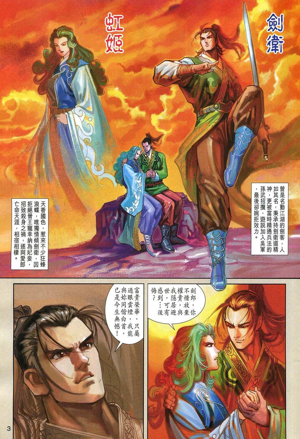 第136话