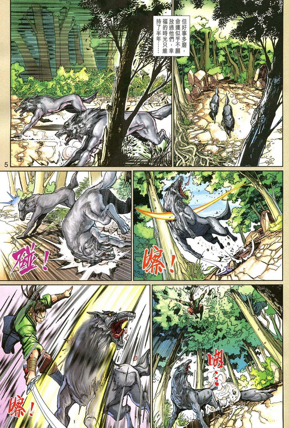 第136话