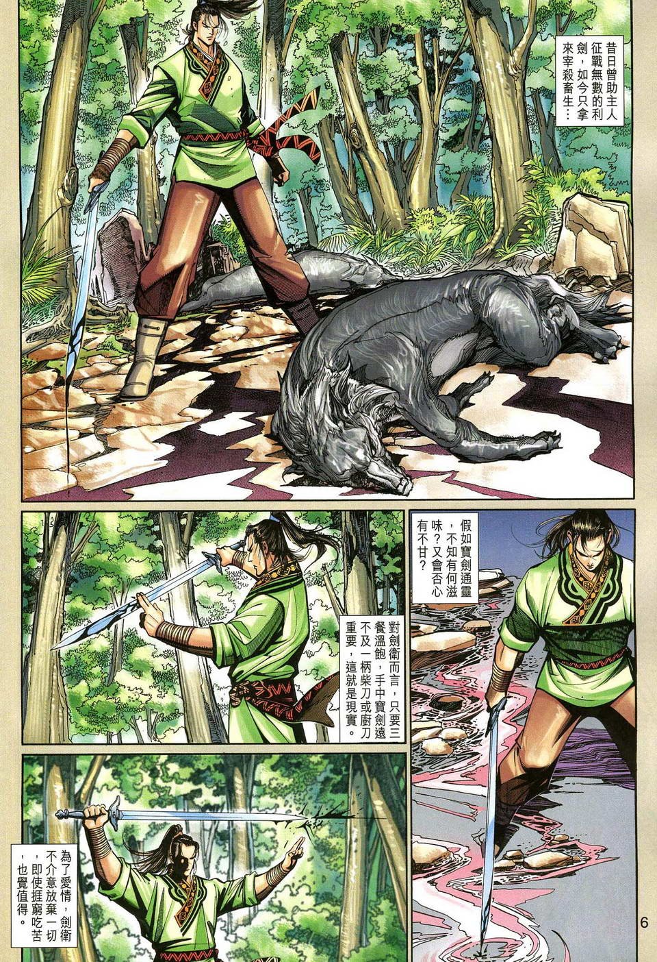 第136话
