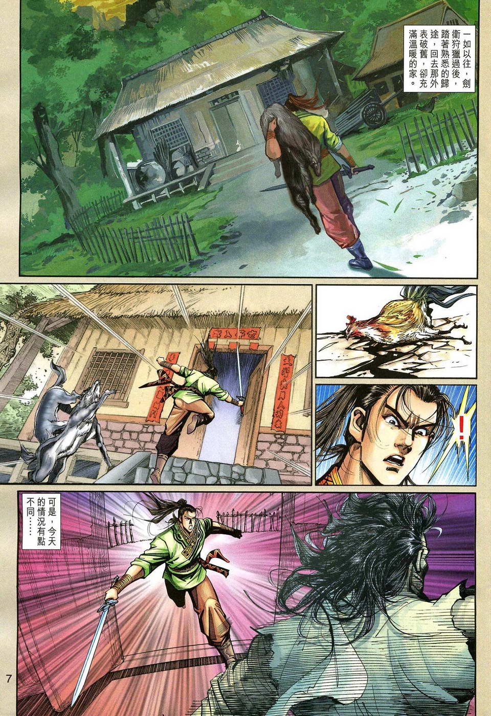 第136话