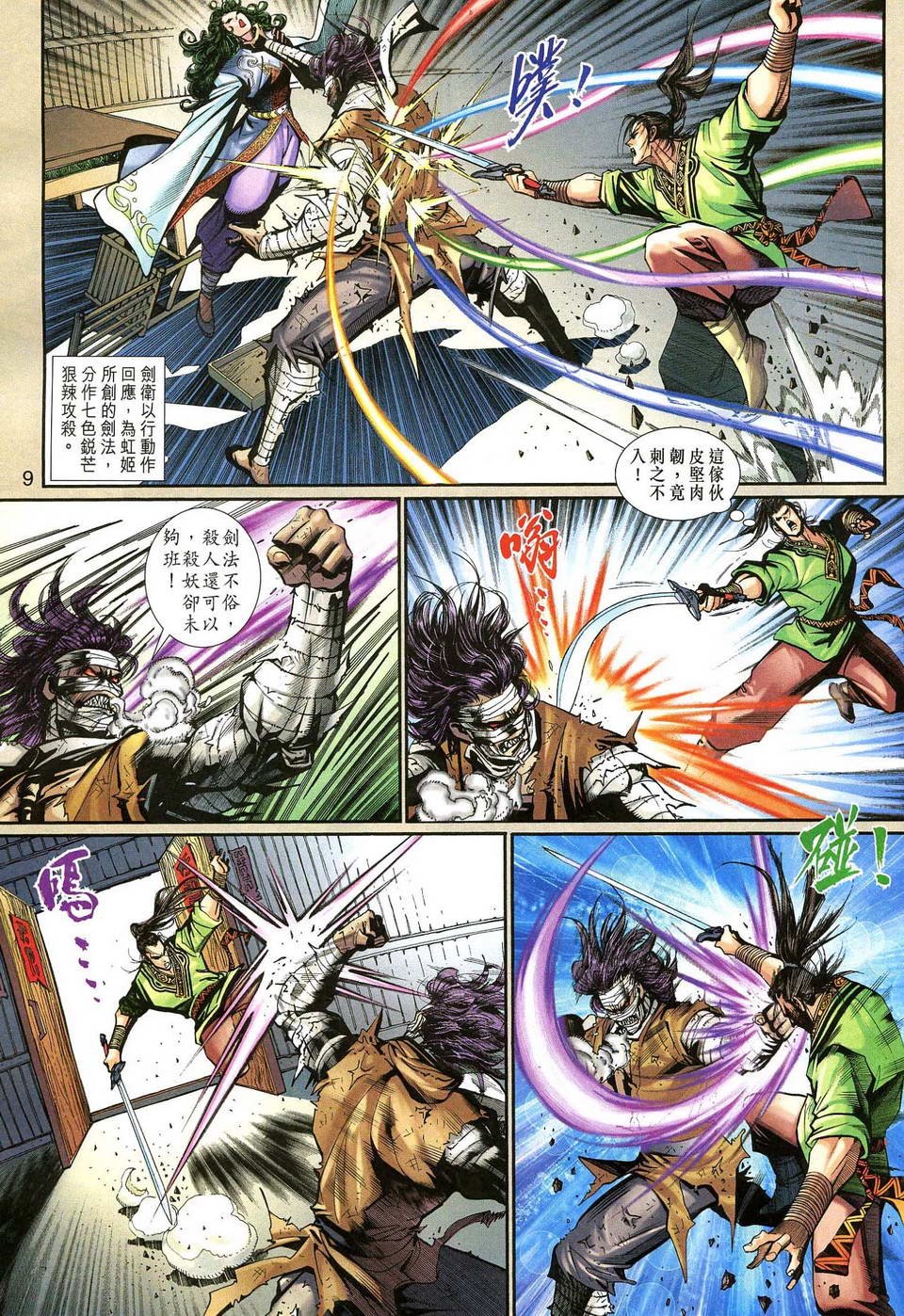 第136话