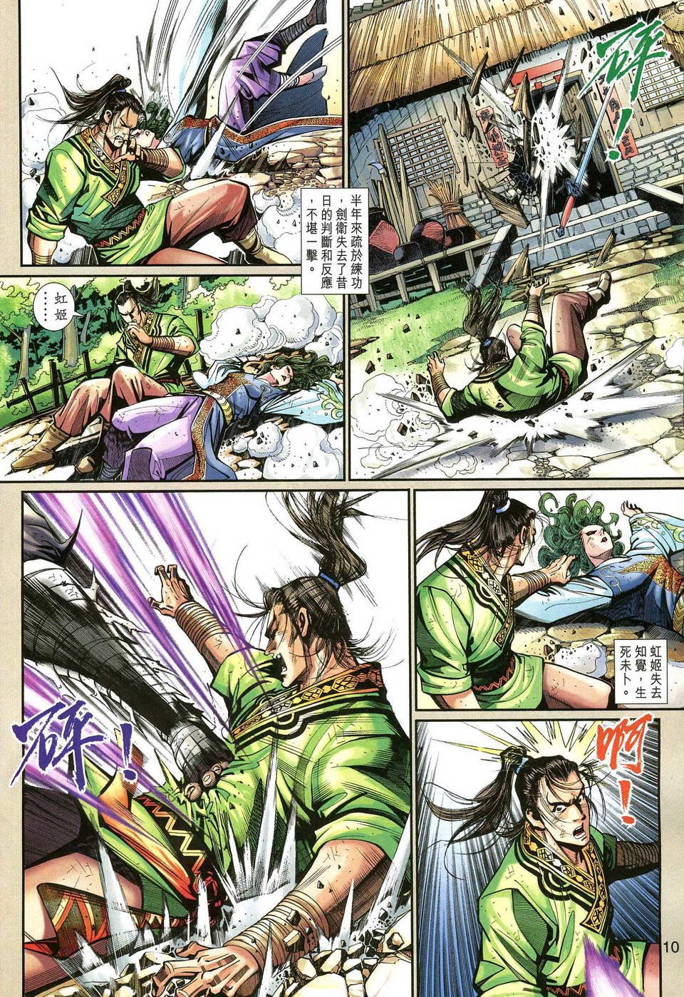 第136话