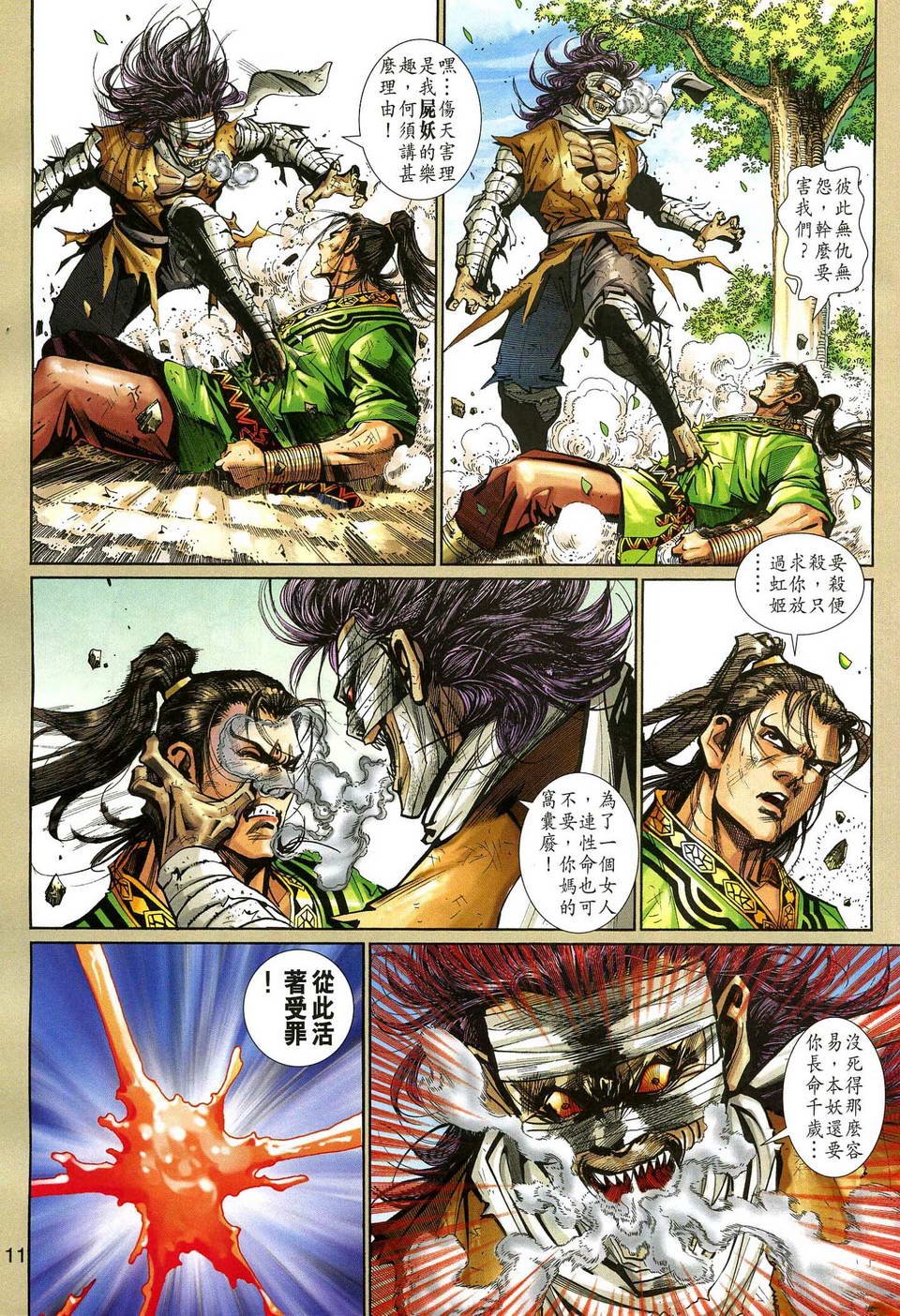 第136话