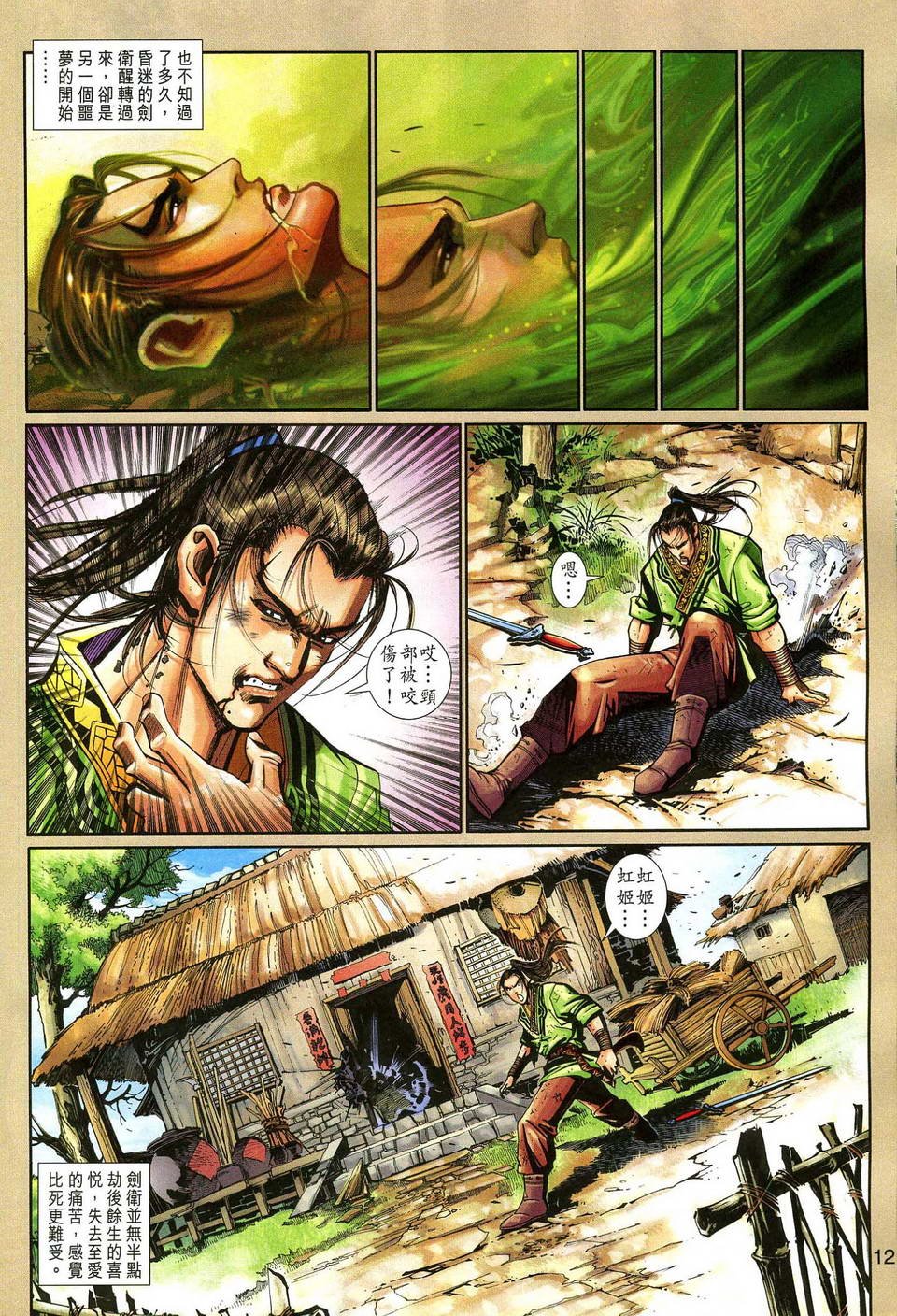 第136话