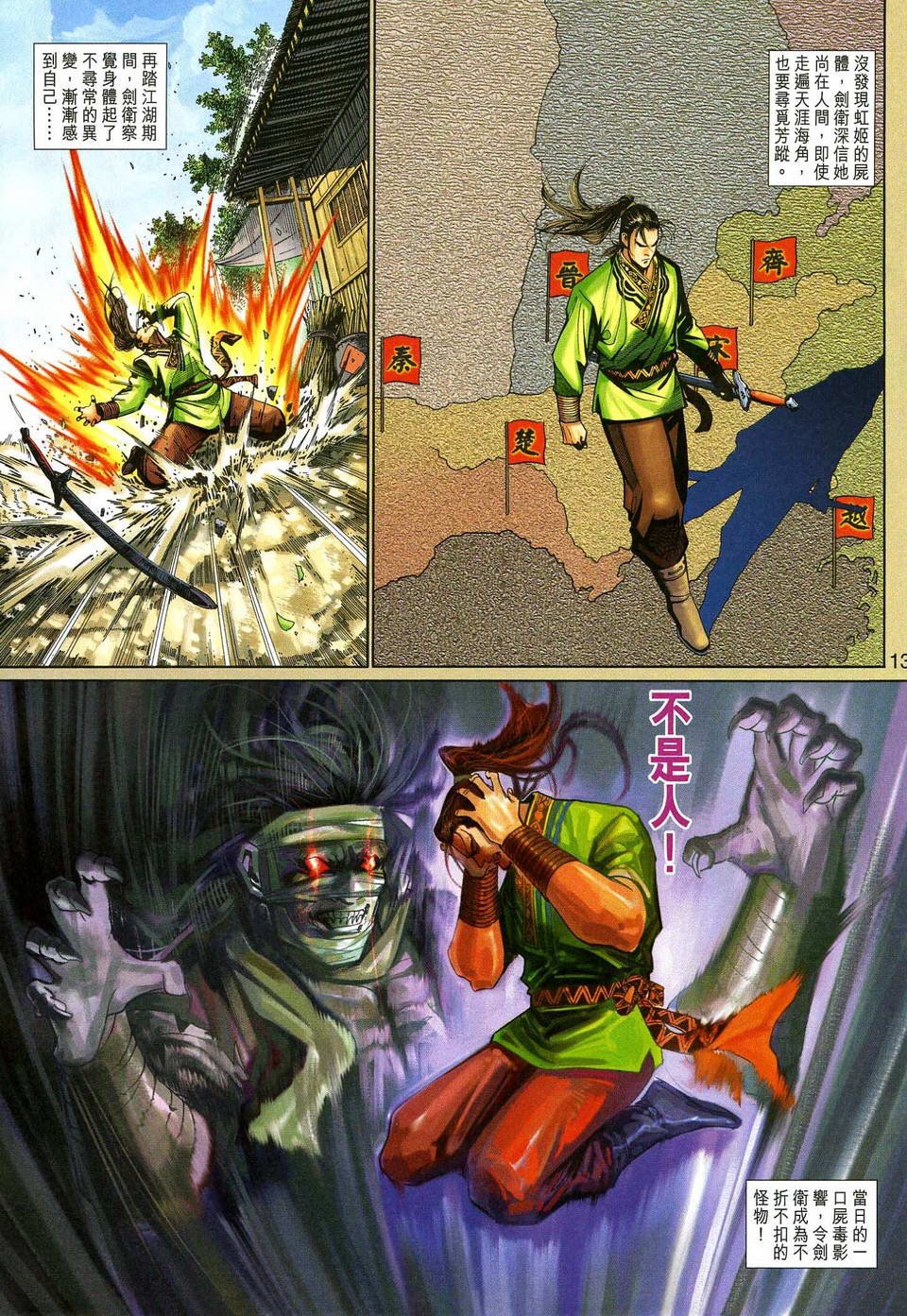 第136话