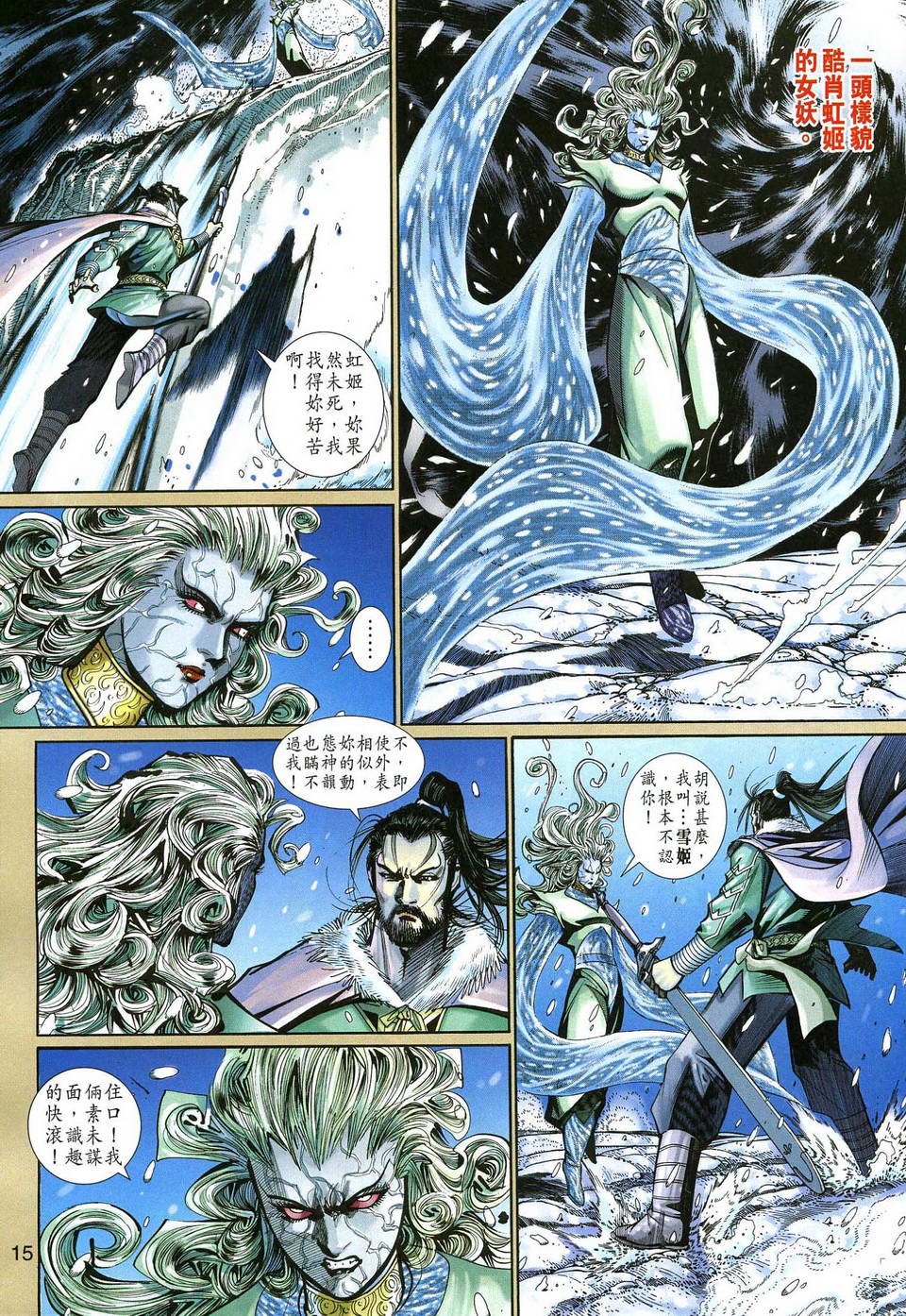 第136话