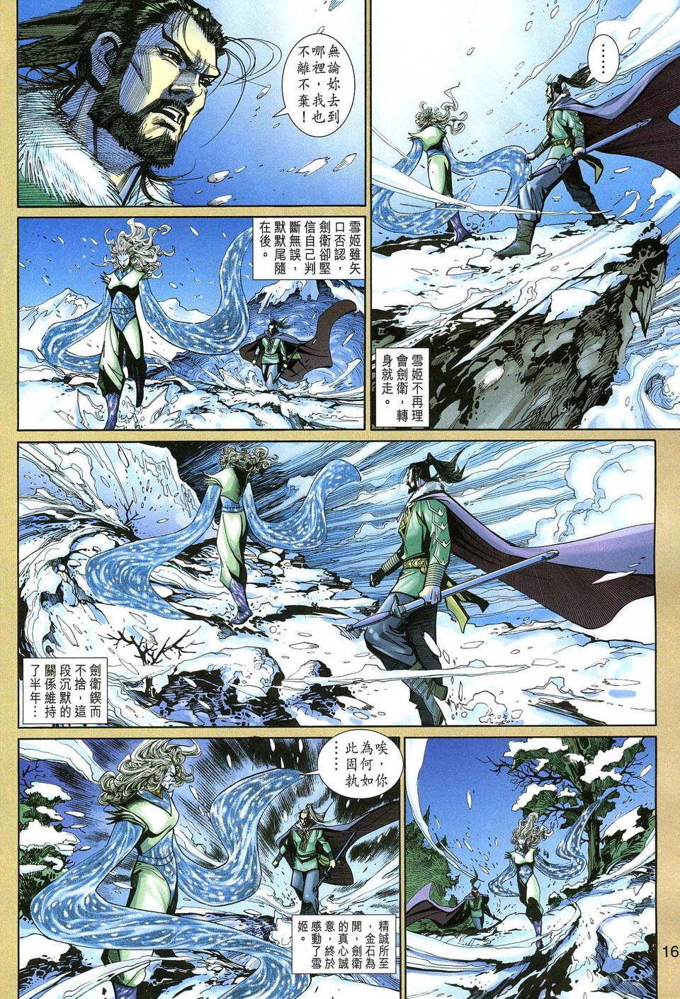 第136话