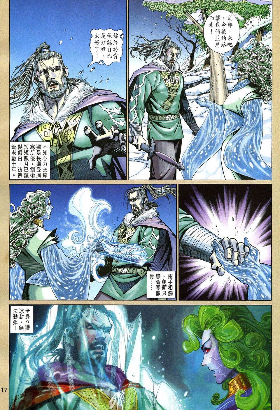 第136话