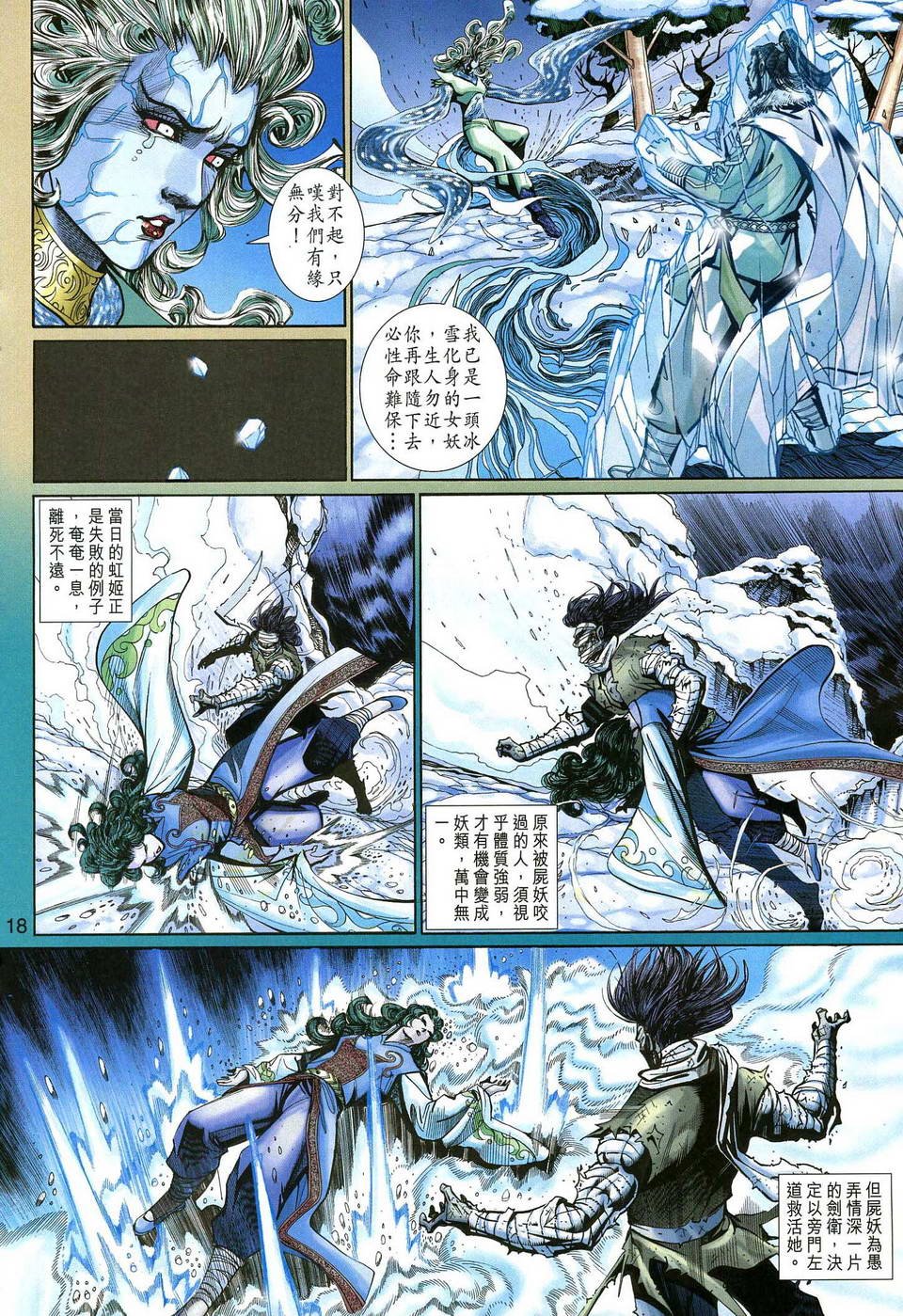 第136话