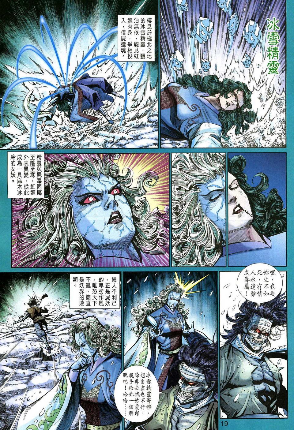 第136话