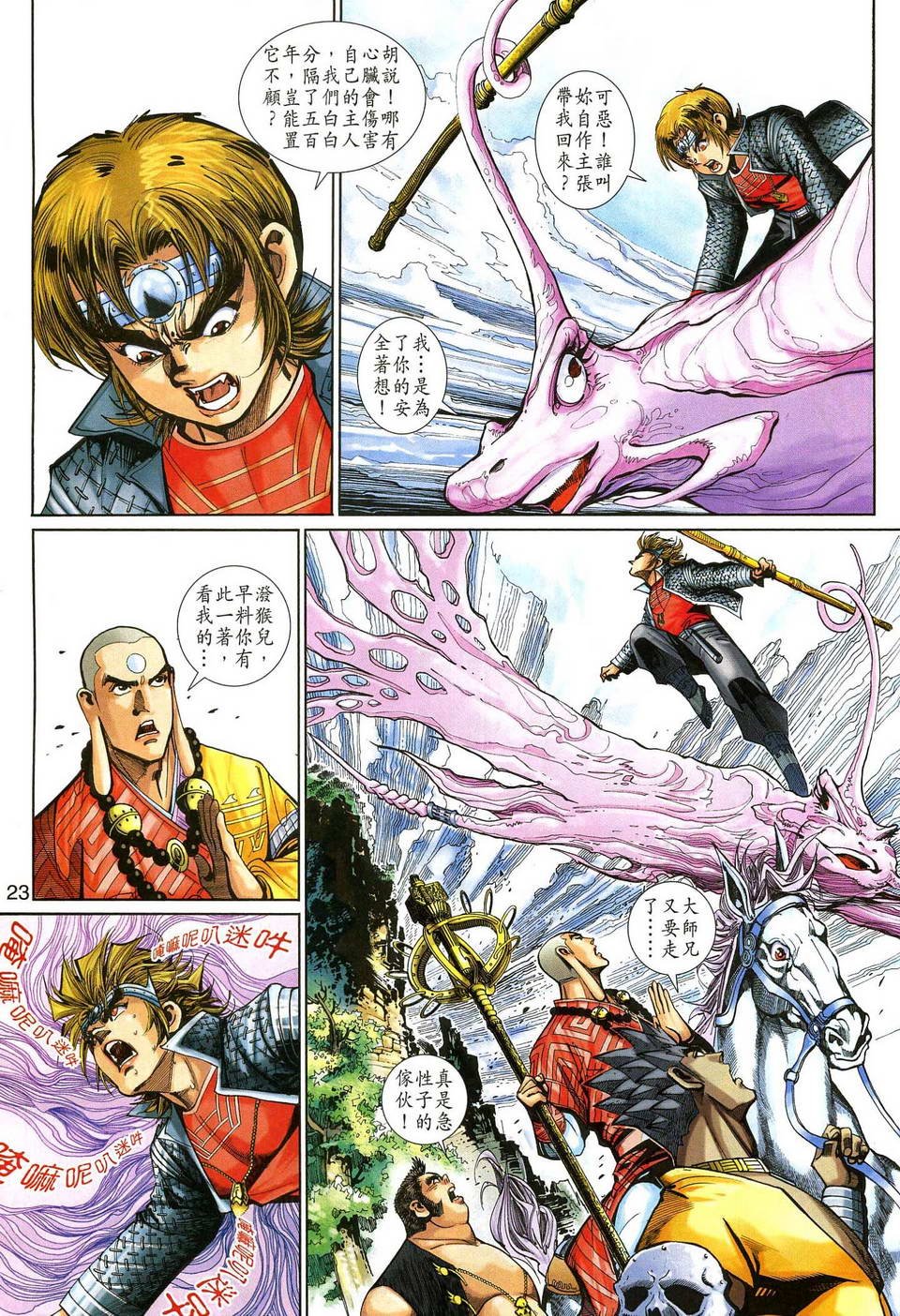 第136话