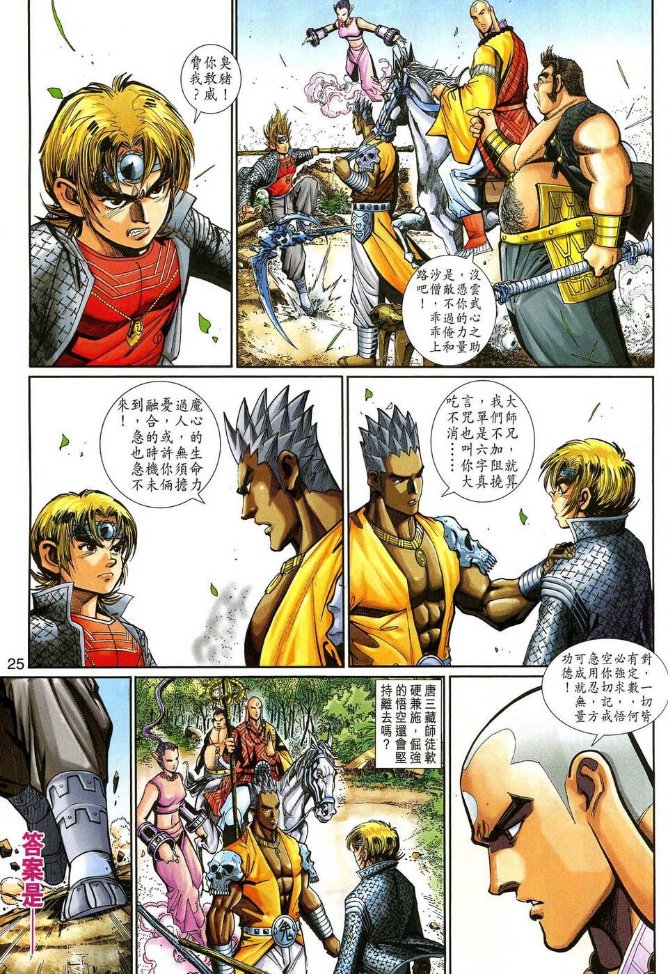 第136话
