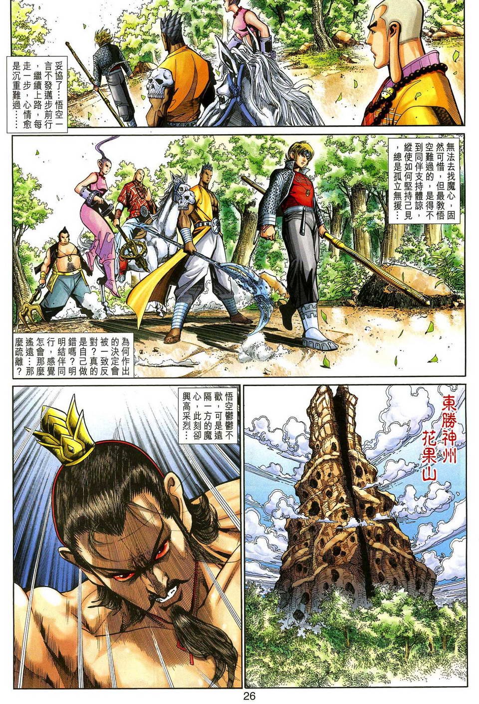 第136话
