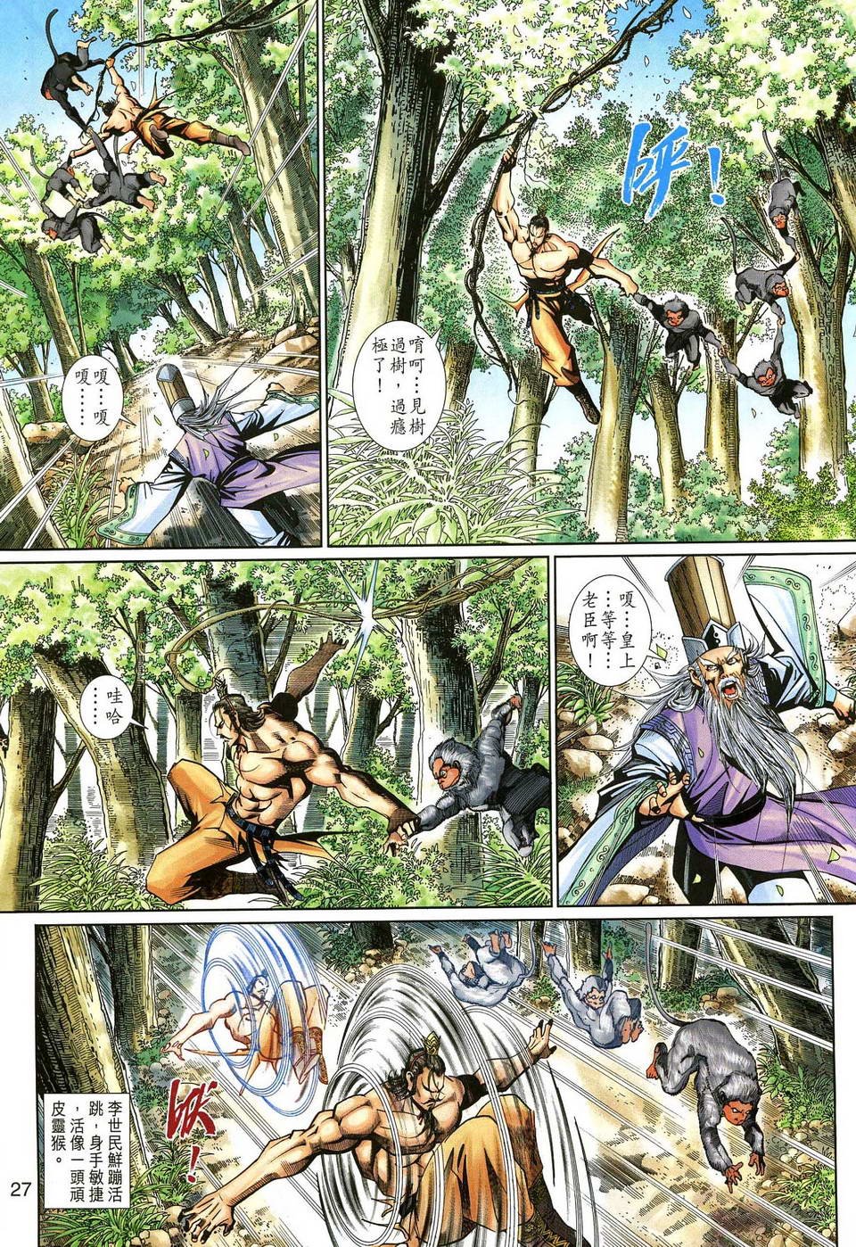 第136话