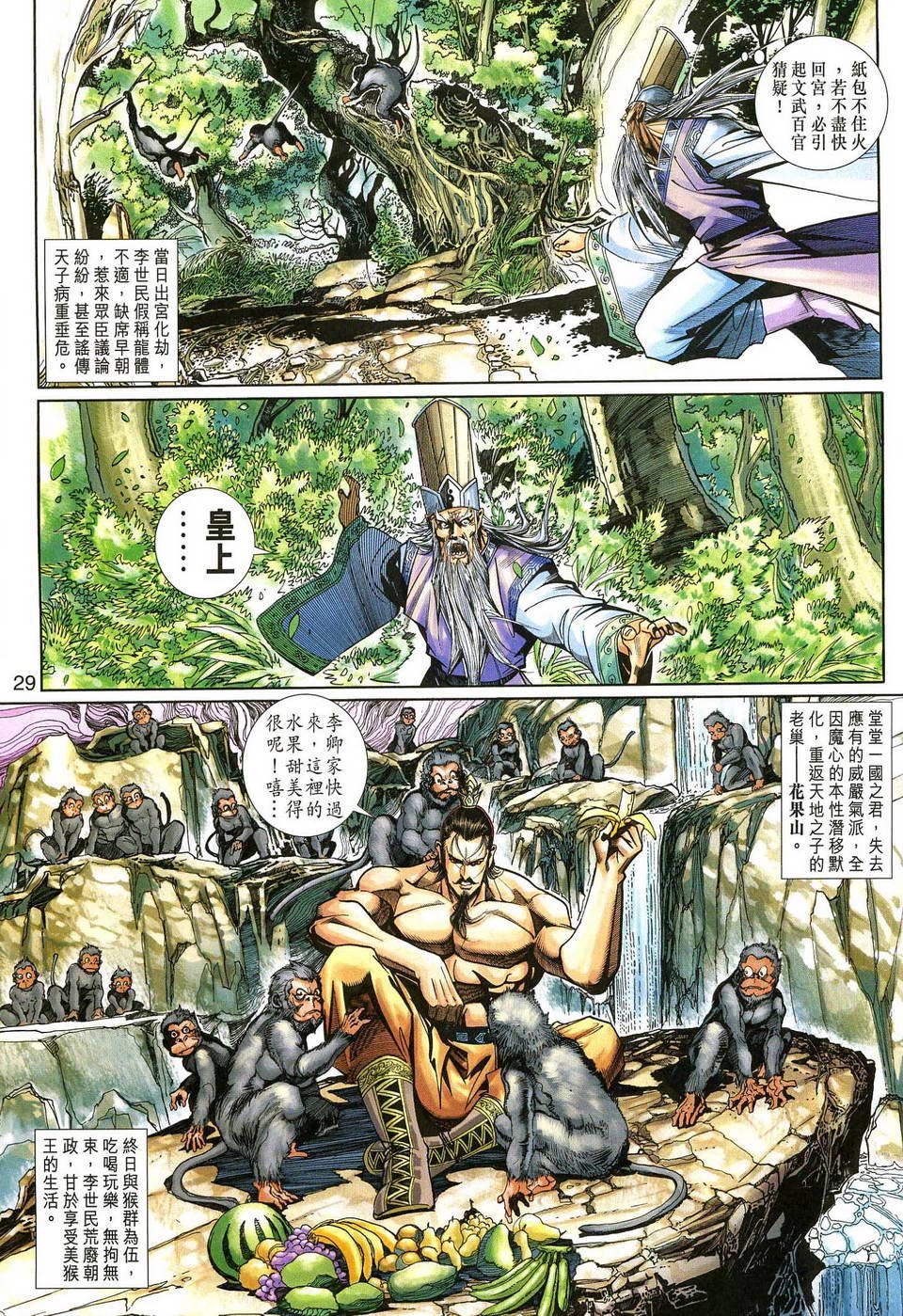 第136话