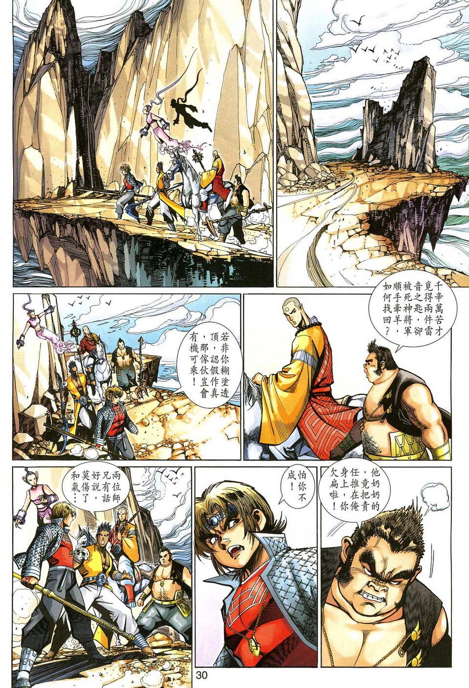 第136话