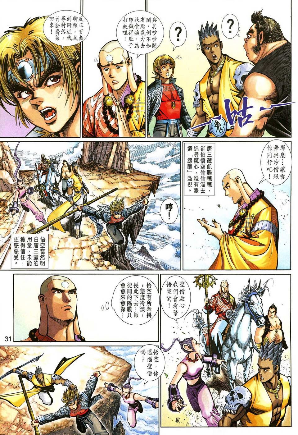 第136话