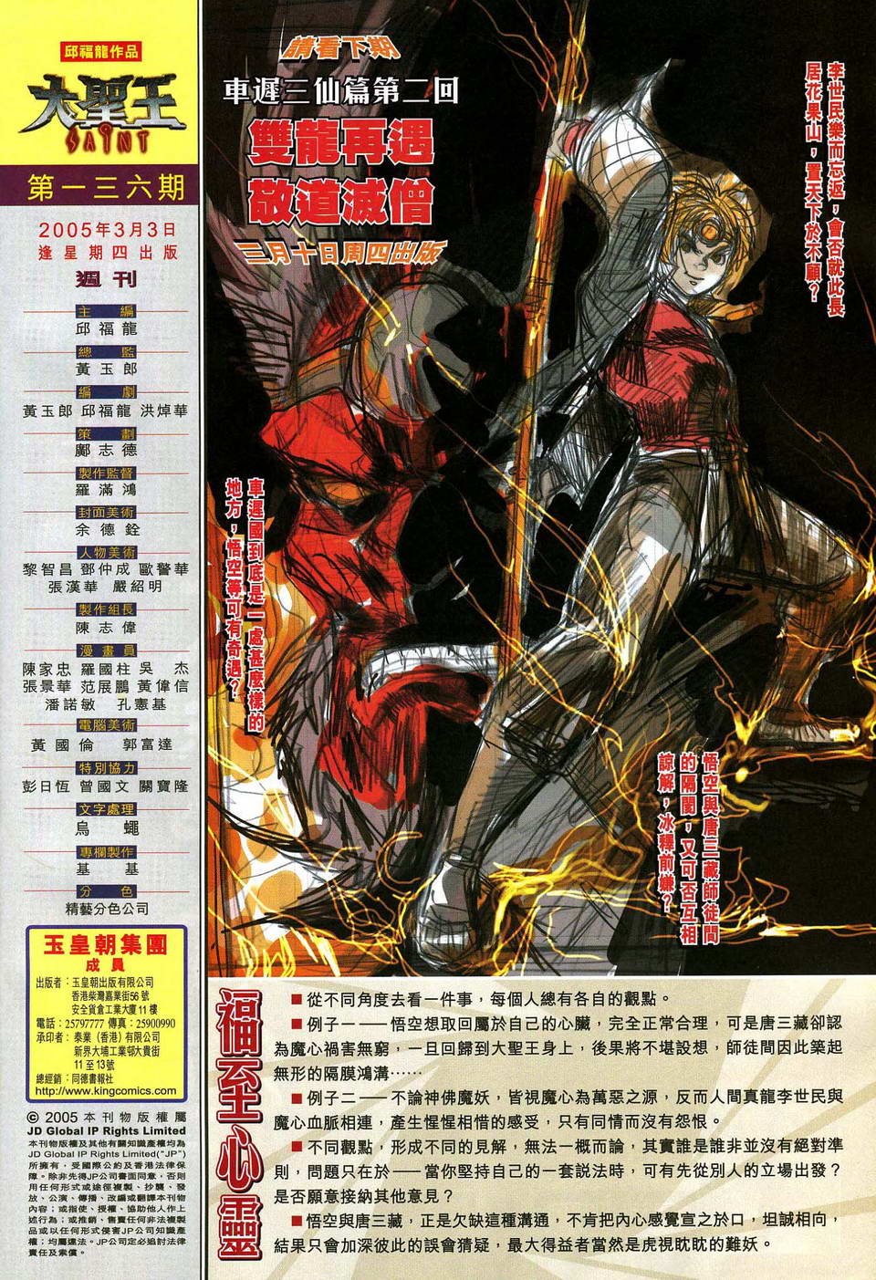 第136话