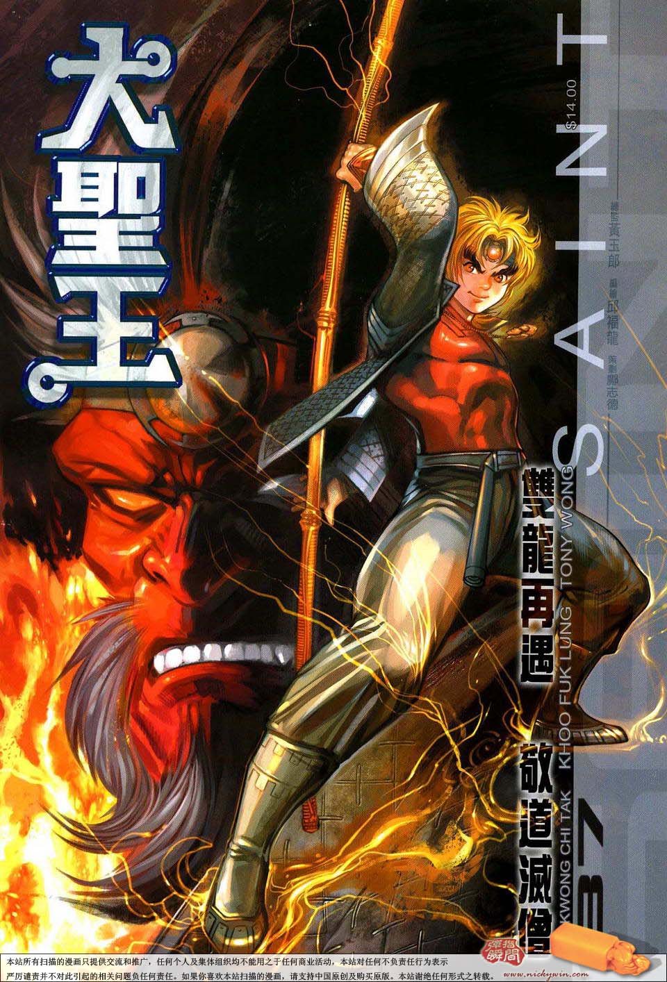 第137话