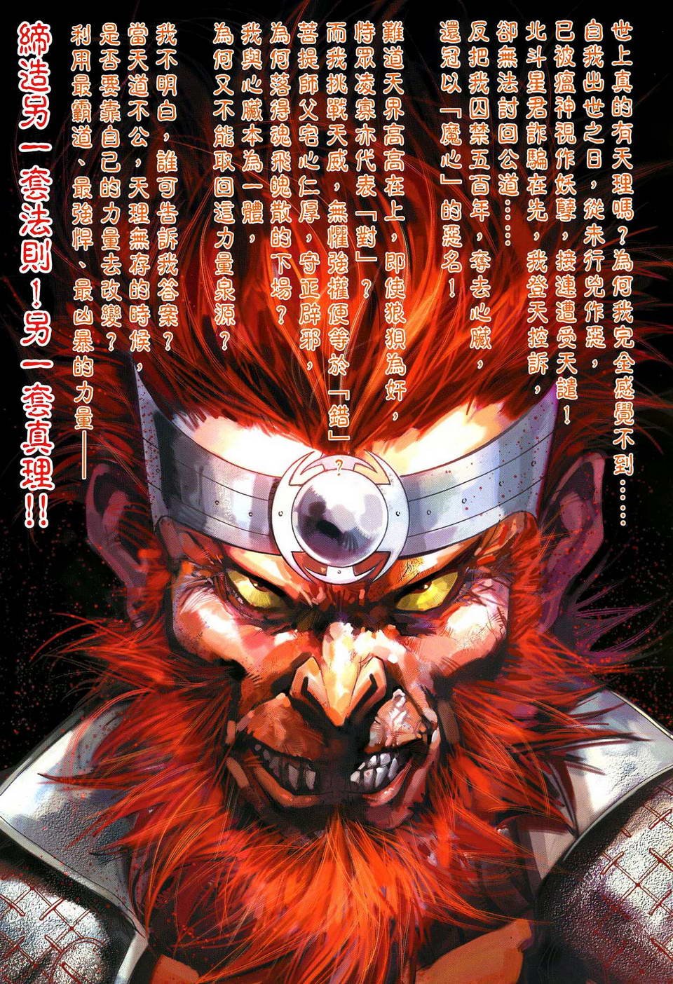 第137话