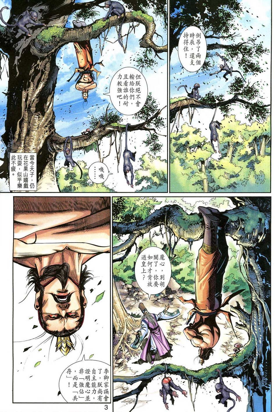 第137话