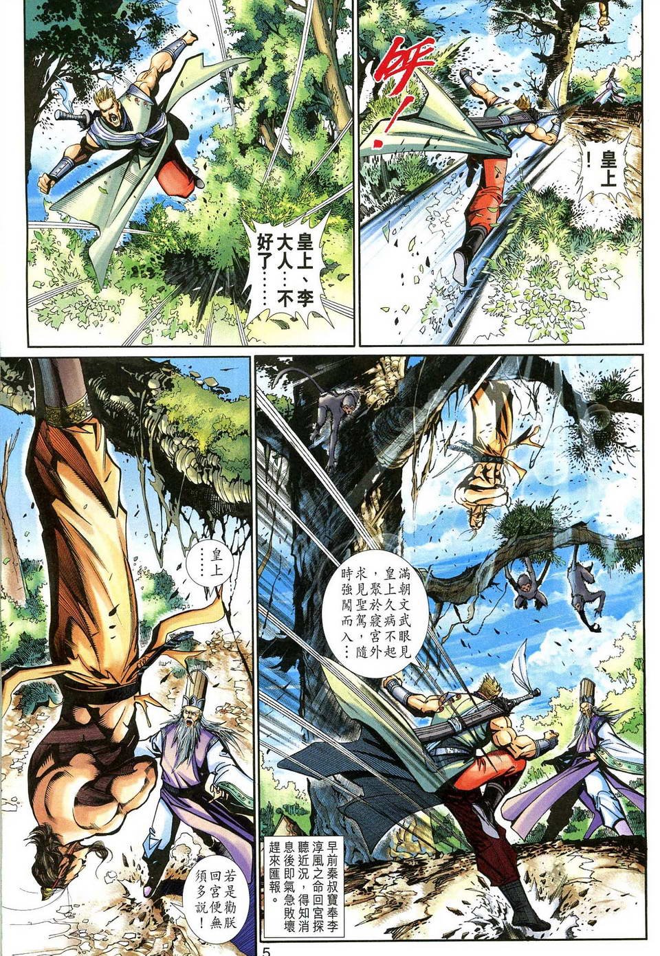 第137话