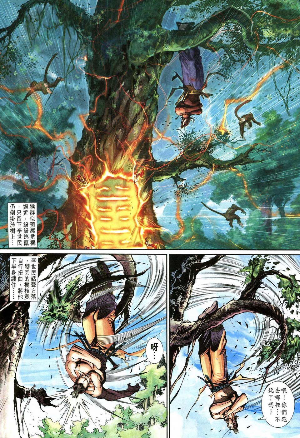 第137话